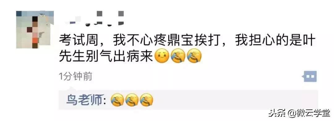 凌晨1点,这位妈妈发了条朋友圈,家长群都炸锅了!