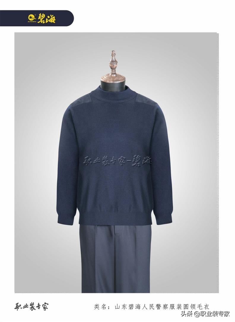 山东碧海样衣效果展示——专注职业装标志服