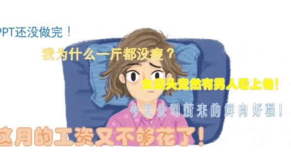 失眠真正有效的药中医治疗,治疗失眠易醒药物