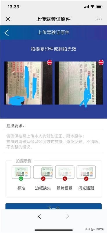 成都电子驾照在哪里查看,成都怎样申领电子驾照