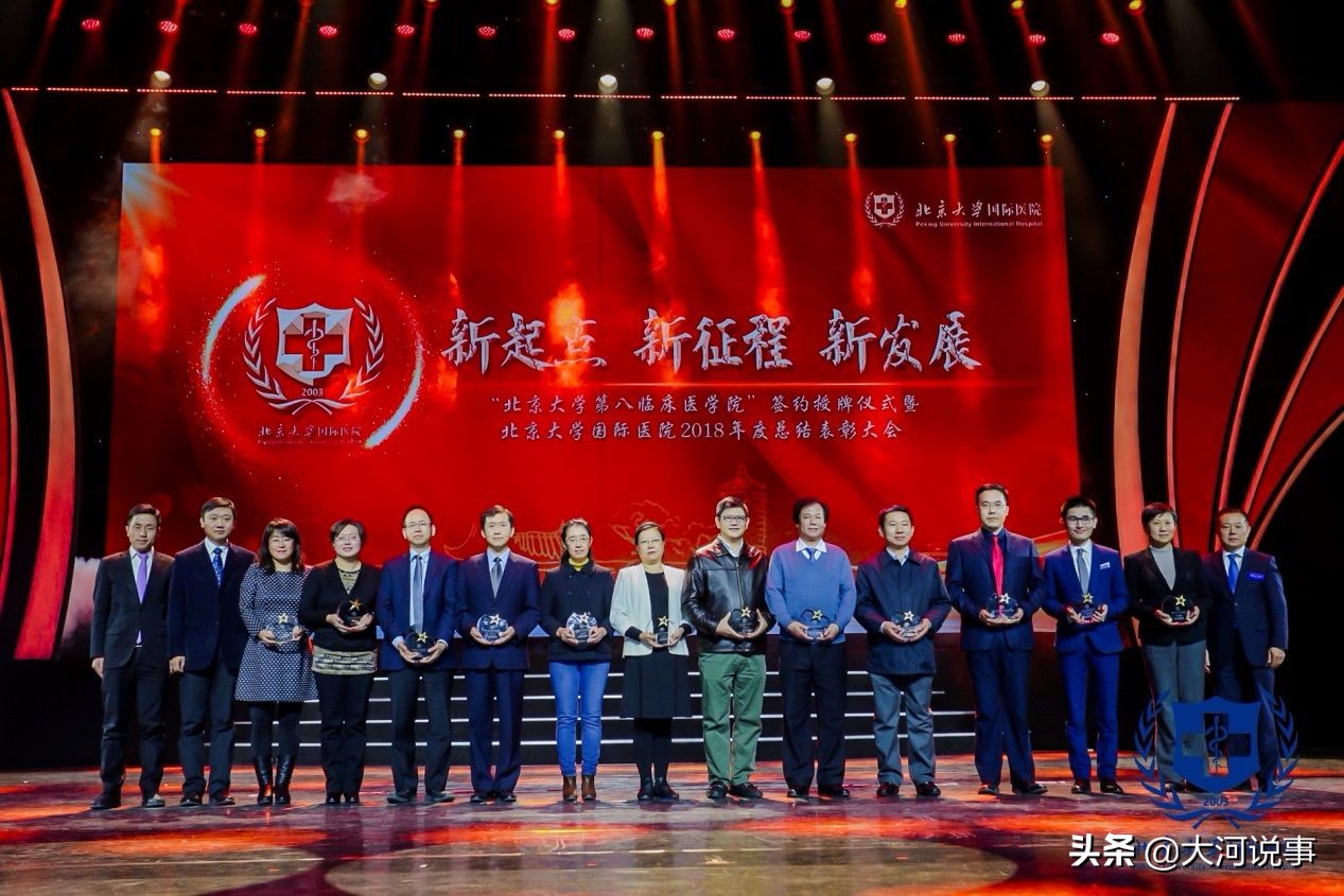 北大国际医院属于哪个地区,北大国际医院是个好医院吗