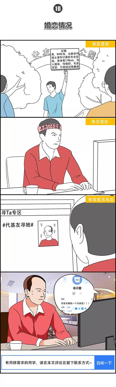 在百度上班的真实感受,在百度工作怎么样