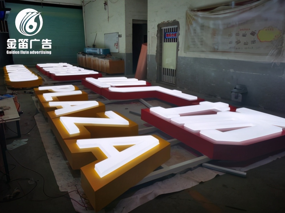 佛山发光字广告招牌设计,招牌广告led灯发光字