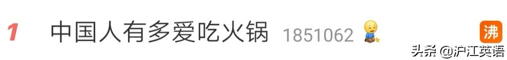 中国人又对火锅下手:火锅奶茶、火锅蛋糕,而老外吃的火锅更奇怪