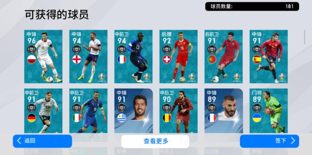 传奇球星自选礼包,实况足球周年庆精选兑换球员名单