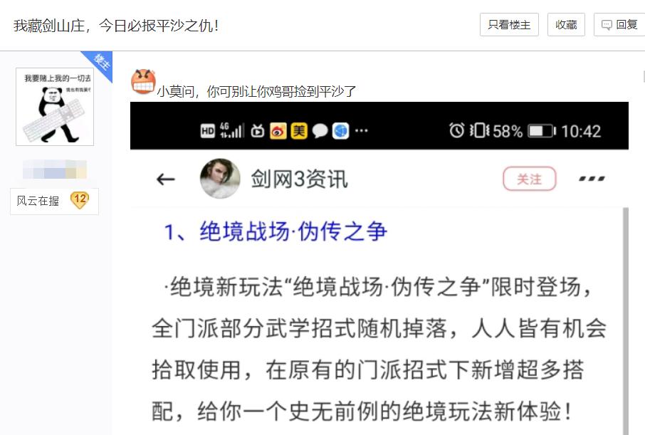 剑网三藏剑风车,剑网三藏剑风车配装教学