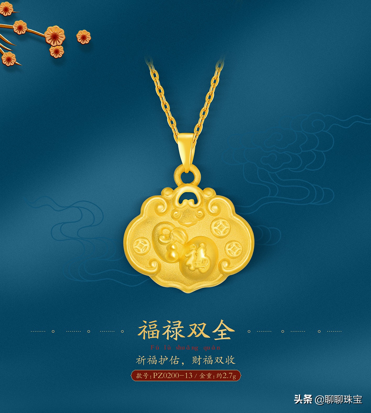 富贵足金锁图片,富贵吉祥锁