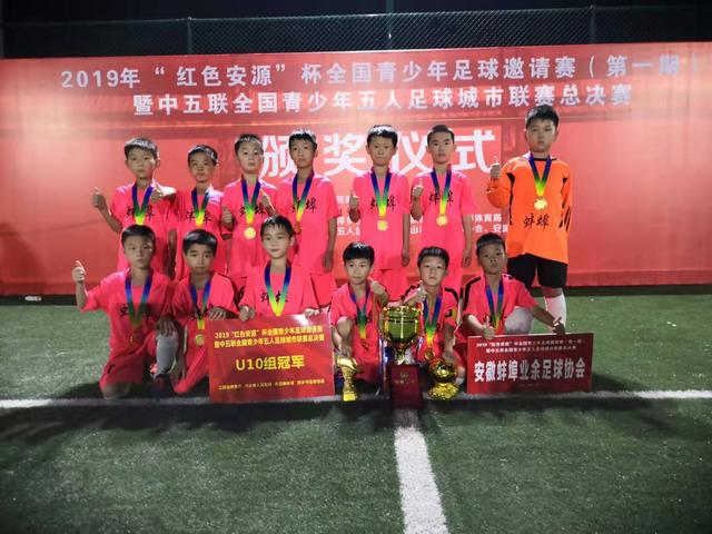 蚌埠足球冠军,足球冠军获奖视频