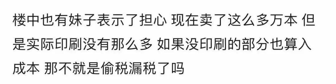 国内杂志社真是割粉丝韭菜割昏头了...