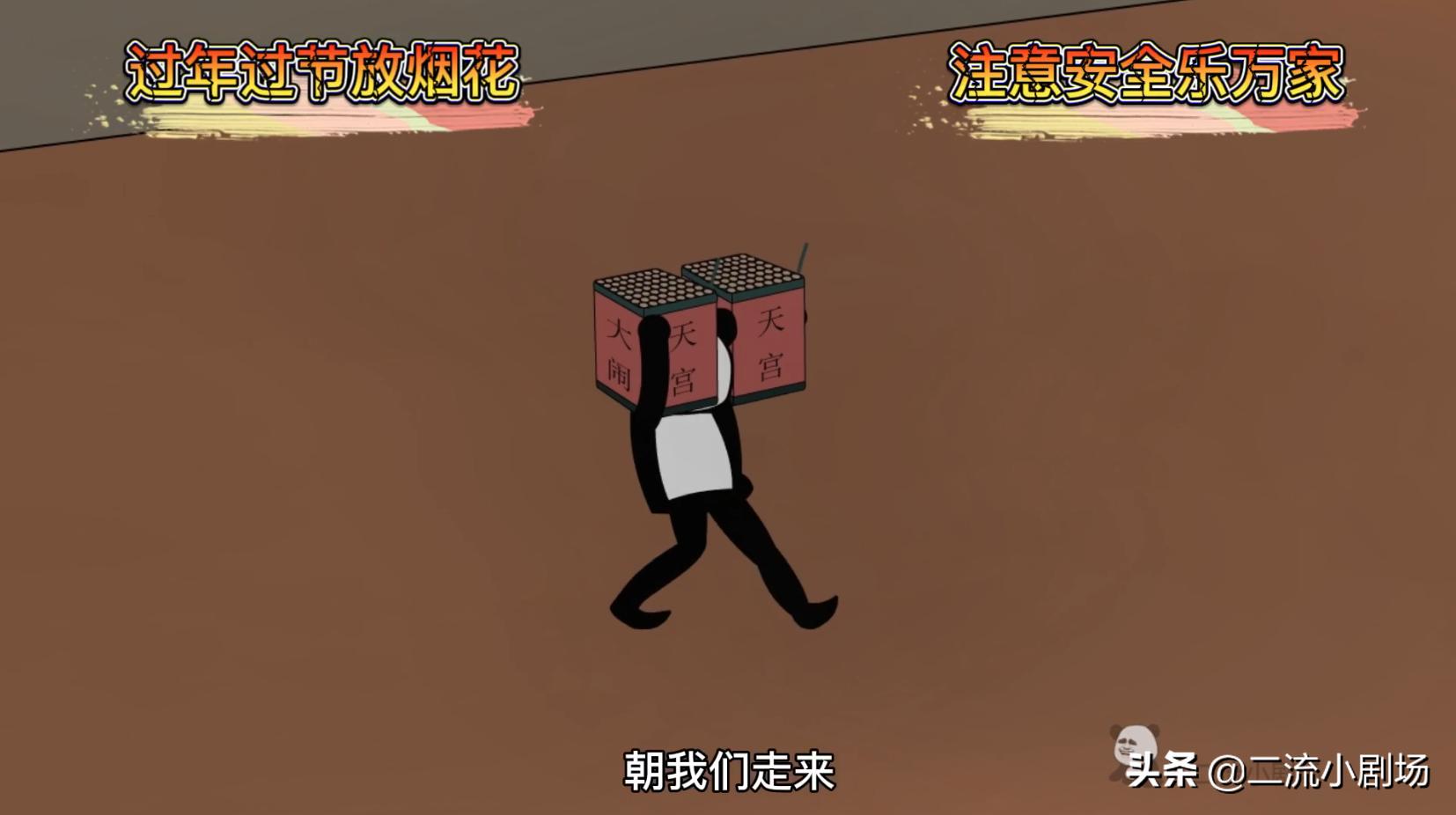 最坑的炮仗,这样的炮仗你见过吗