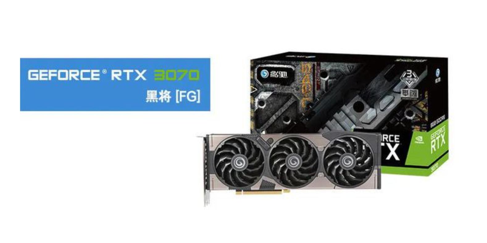 影驰上架30系黑将FG显卡，更换核心、限制挖矿！这次总能买了吧？