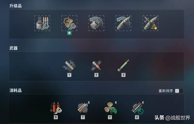 一秒12雷！上拆460，下切列太太！8级R驱鱼雷海已部署