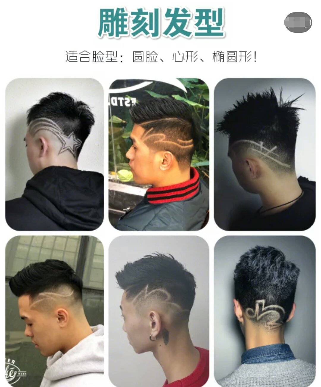 亚洲男人发型图片大全,男士发型图参考超100款发型