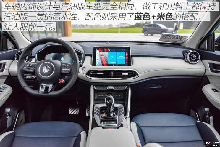 mg领航混动百公里加速,全新mg领航phev试驾