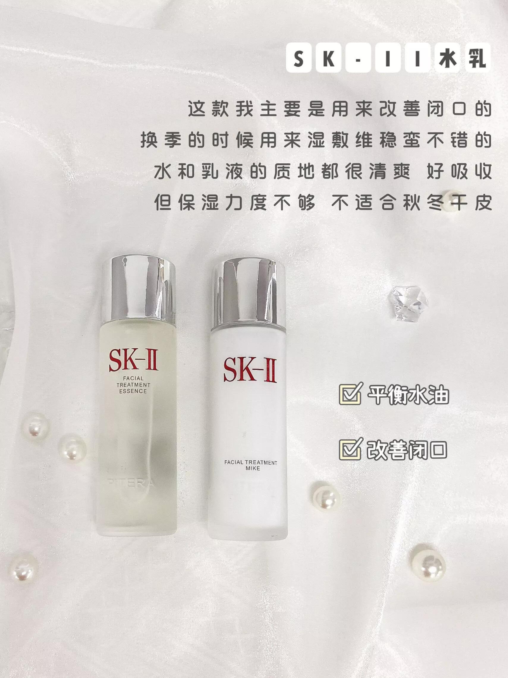 35岁混油皮夏天用什么水乳,油皮夏季控油水乳大牌