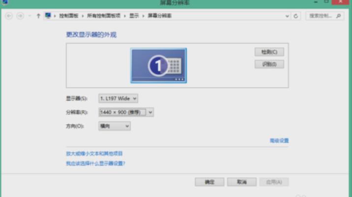 电脑显示屏分辨率怎么调清晰,电脑连接电视分辨率怎么调最佳