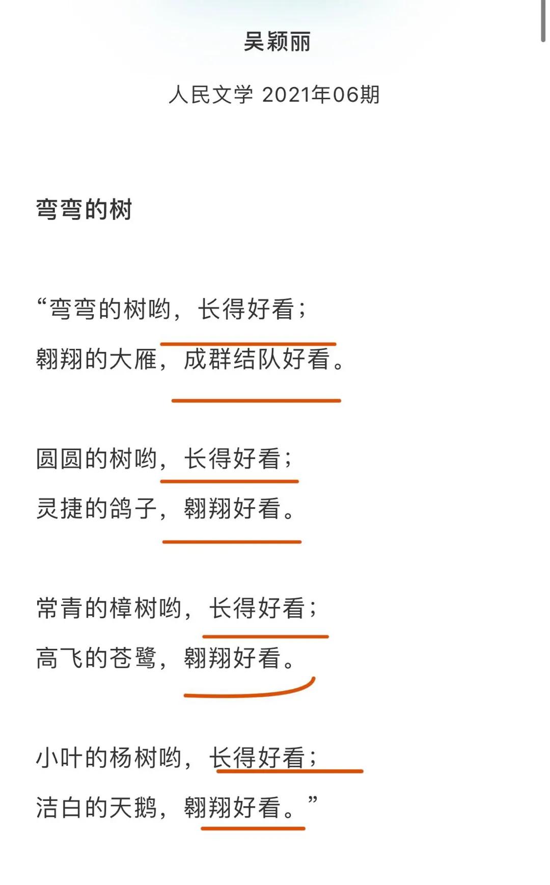 都骂错《人民文学》杂志啦!频频刊登烂诗背后其实还有更大隐情