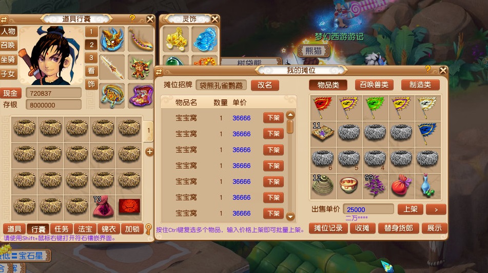 梦幻西游69级日常必刷任务,梦幻西游速成59级