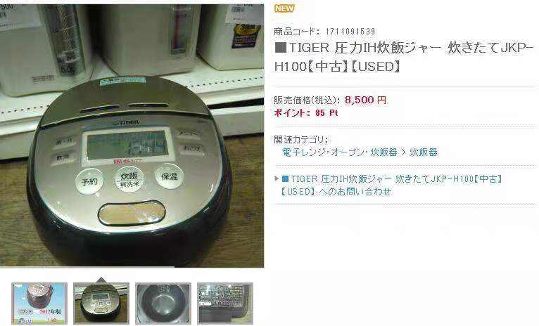 日本电饭煲做饭,日本电饭煲煮饭好吃的秘密