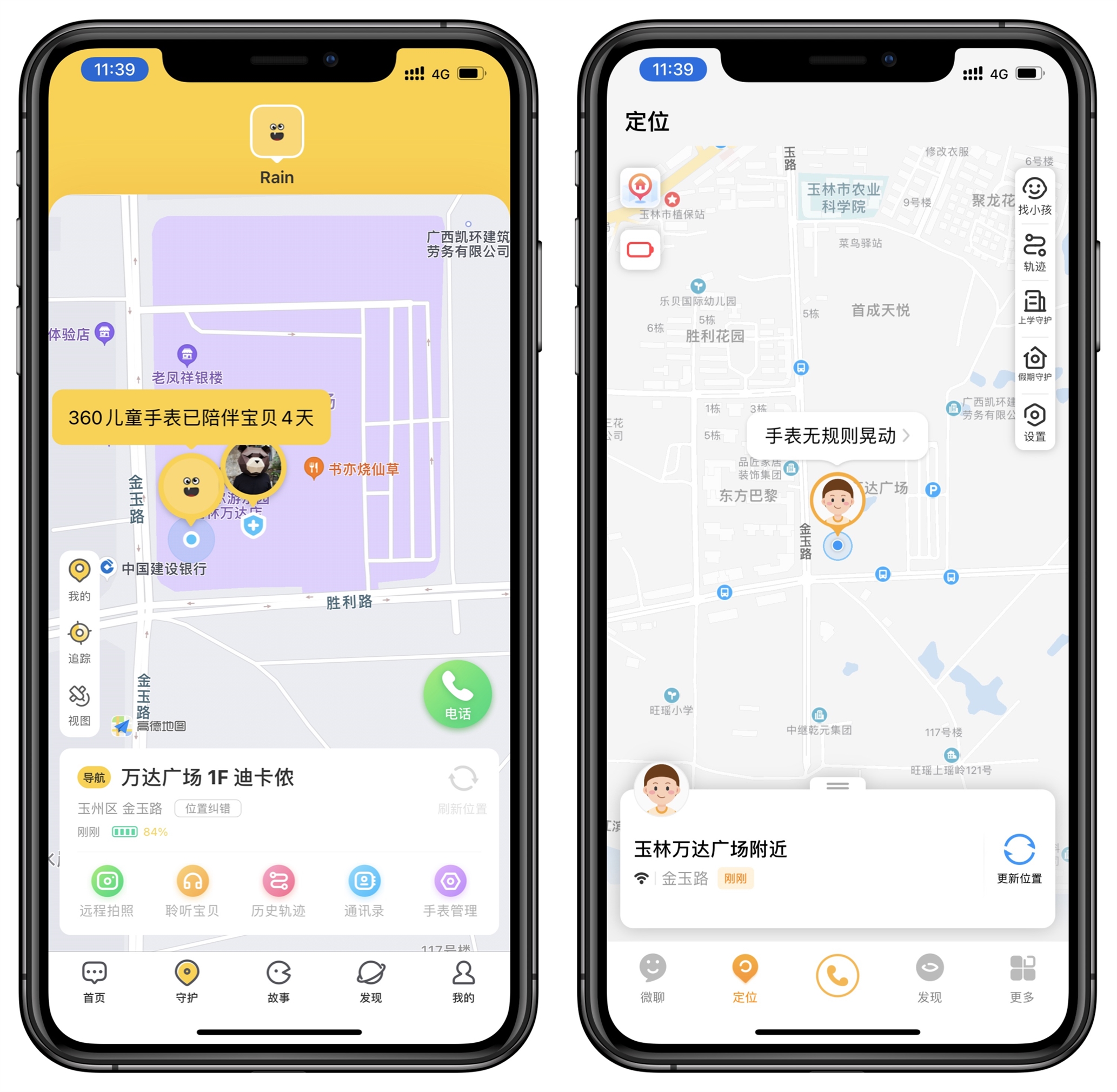 3608xs和小天才q1r手表哪个好,儿童手表360好还是小天才好