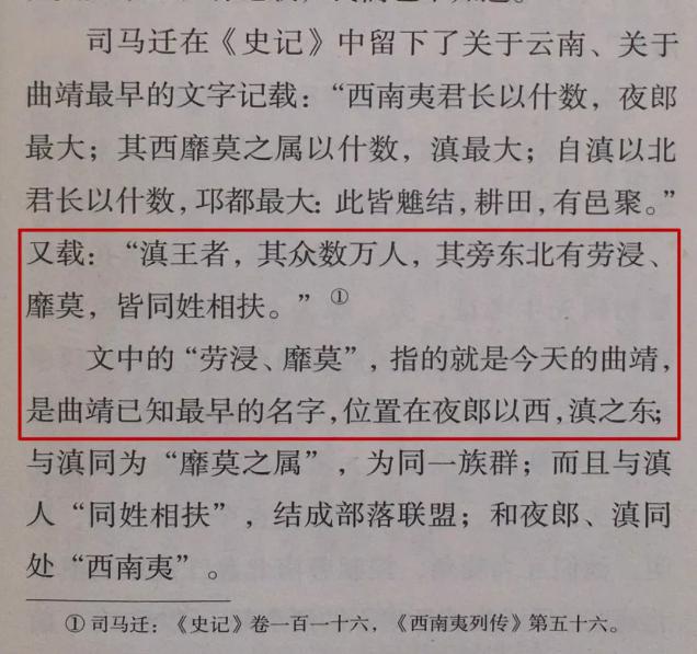 曲靖有个地方叫做什么名字,曲靖哪个名字最好听