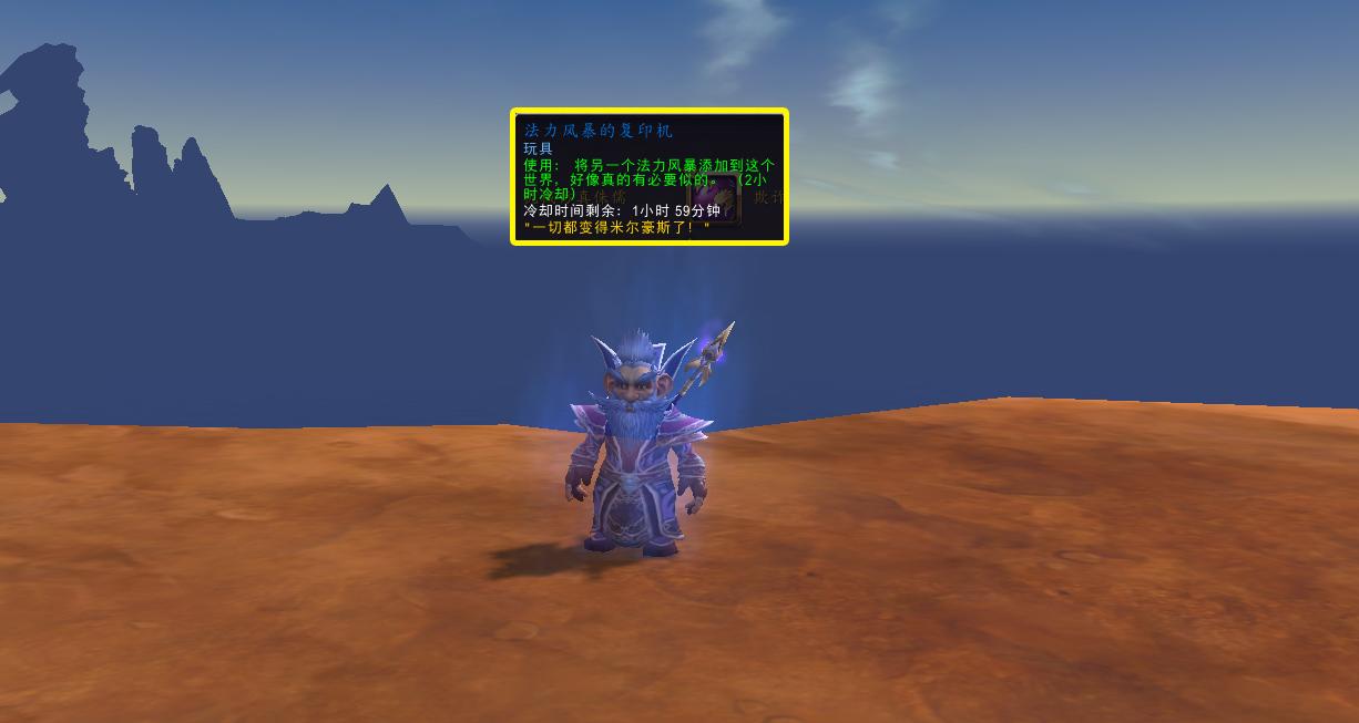 魔兽世界通灵骷髅变身玩具,魔兽世界变身玩具汇总