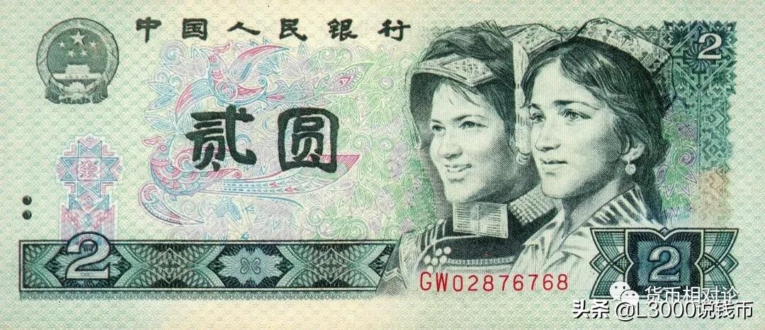 人民币防伪与鉴别：第四套人民币（下）