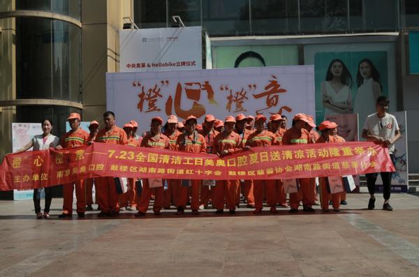 美奥口腔公益活动,美奥口腔关爱牙齿健康