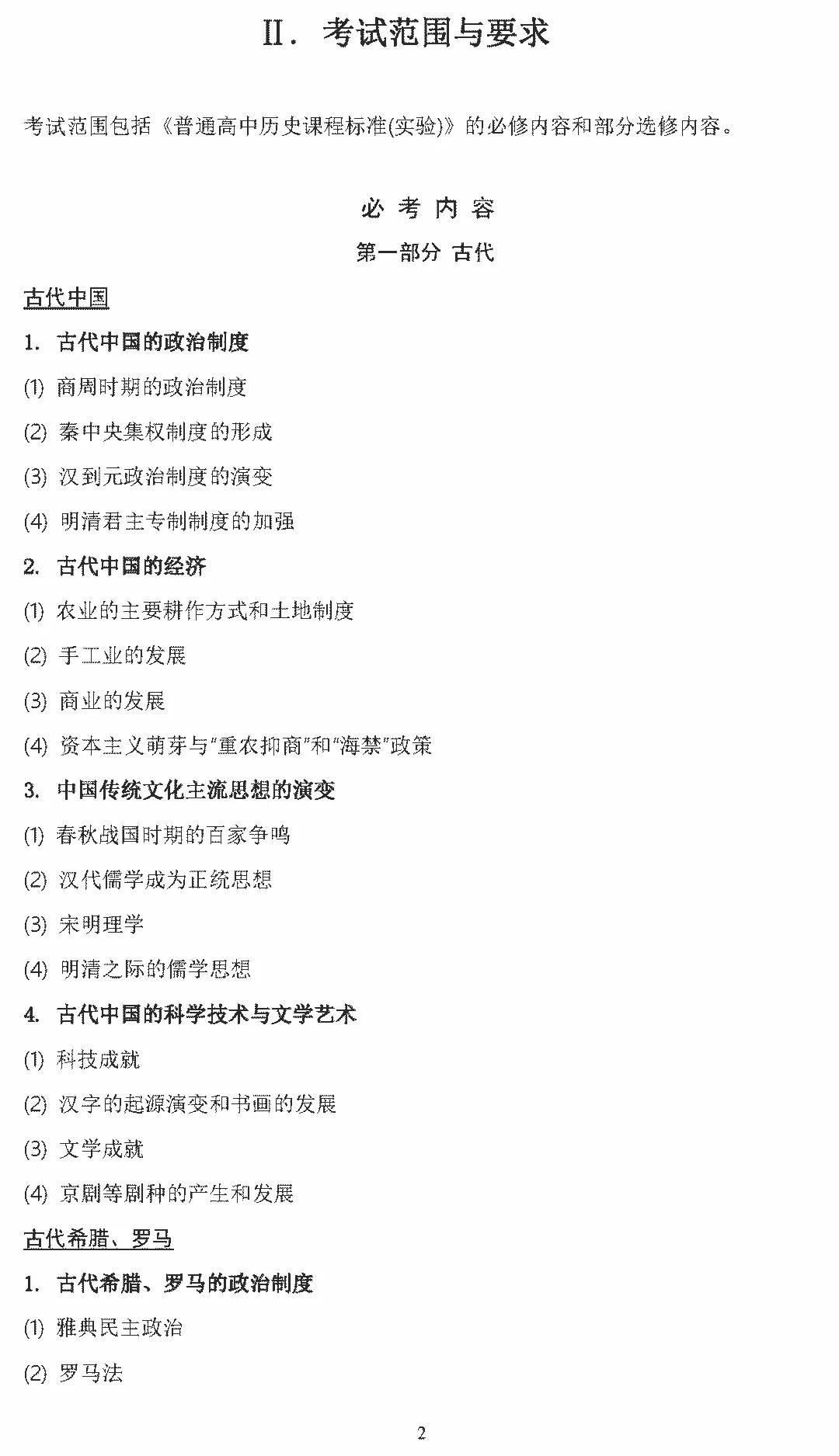 2020美术高考大纲,2020高考英语大纲书面表达