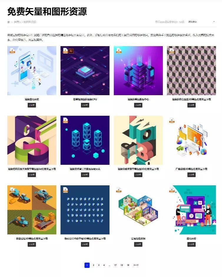 设计基础插画素材网站,插画ui素材