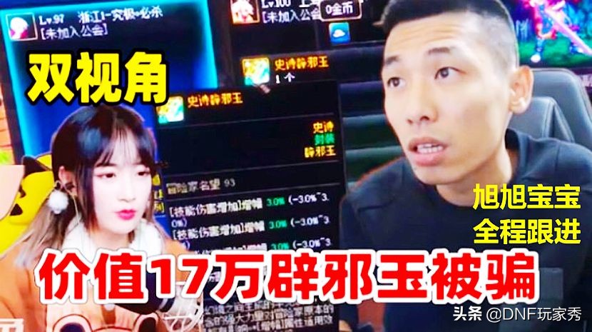 “17W辟邪玉案”新进展，婷宝徒弟现神操作，花9W买下后报警