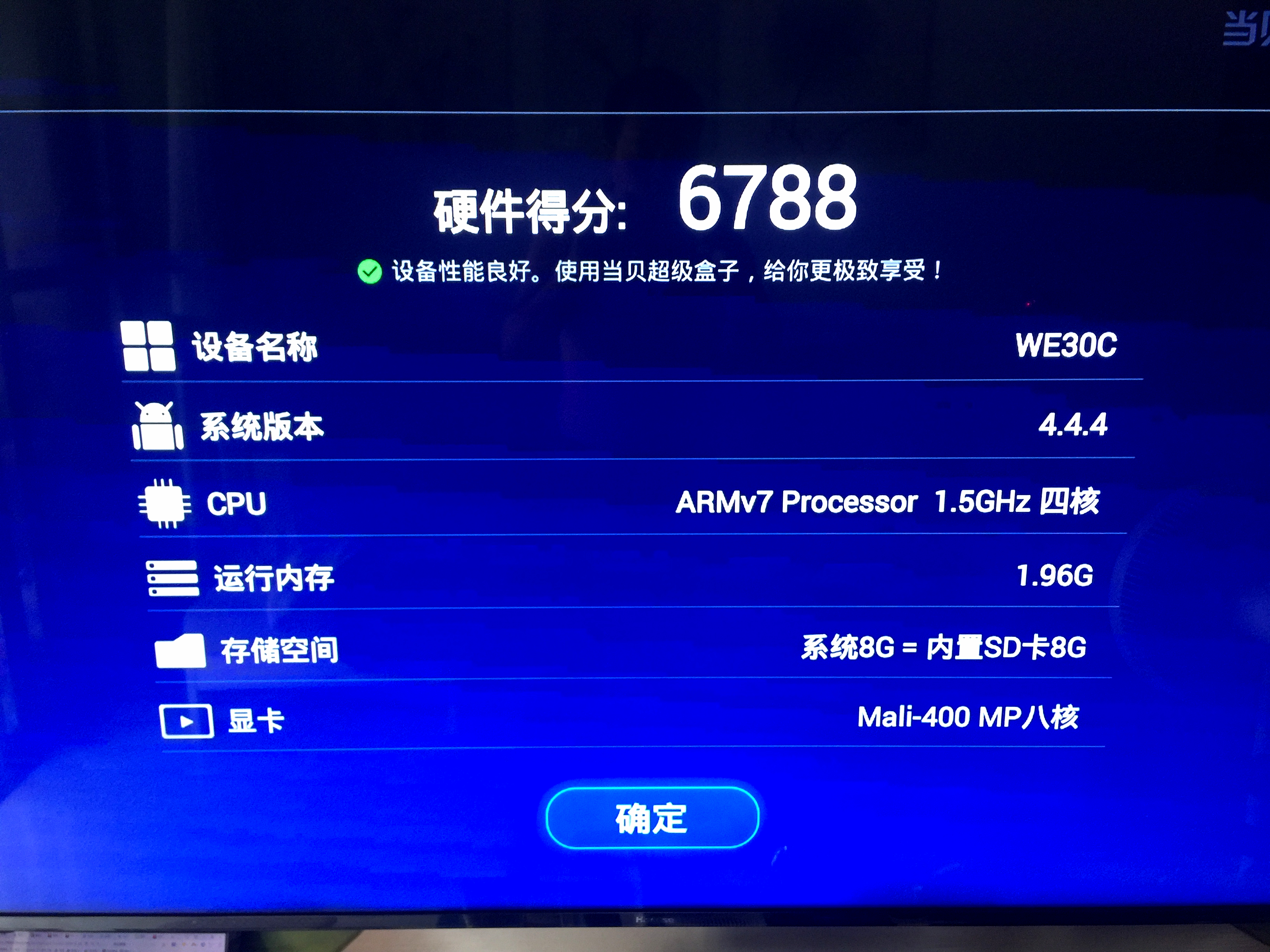 泰捷电视盒子we30pro值得买吗,泰捷we30pro盒子