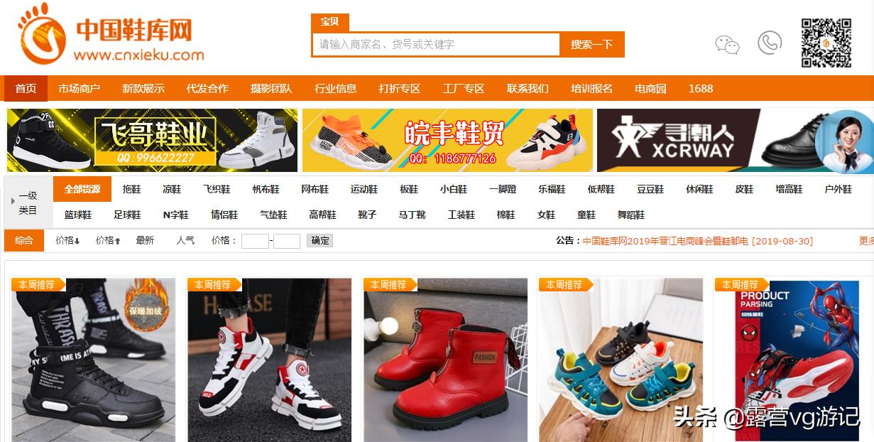 新手开网店找货源需看的技巧,新手开店不能踩的三大坑是什么