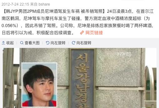 尼坤加盟《追哥2》?曾因“维尼夫妇”大火,如今却不如新人?