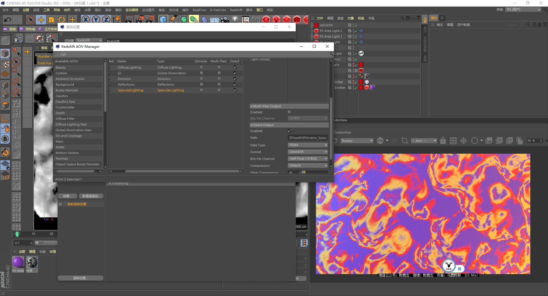 c4d三点布光场景制作步骤,c4dxp流体教程