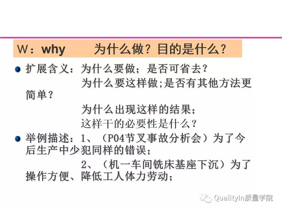 5w2h分析的顺序,5w2h分析法最全解析