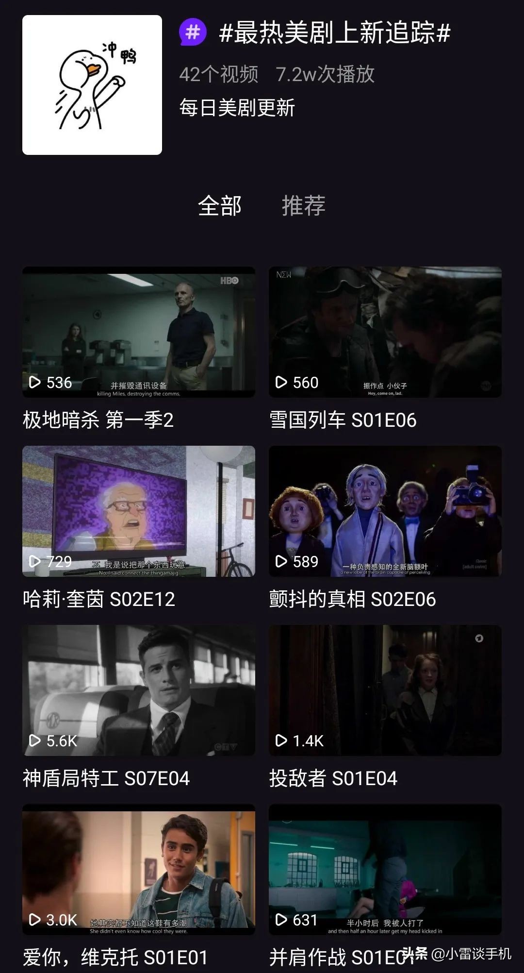 苹果免费追剧神器app实时更新,最新ios最好的免费影视app