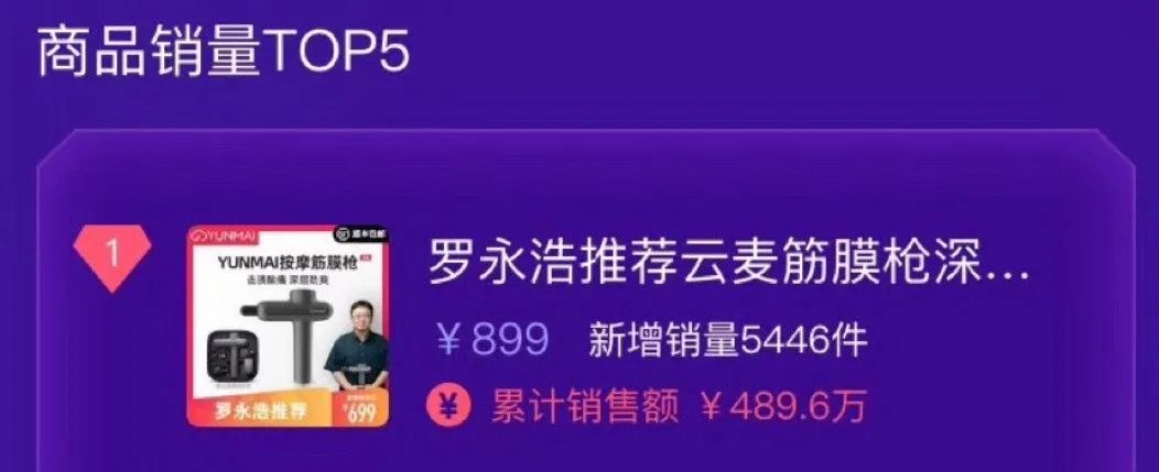 淘宝99元的筋膜枪,罗永浩直播凭什么卖899元?看看女生用来干嘛