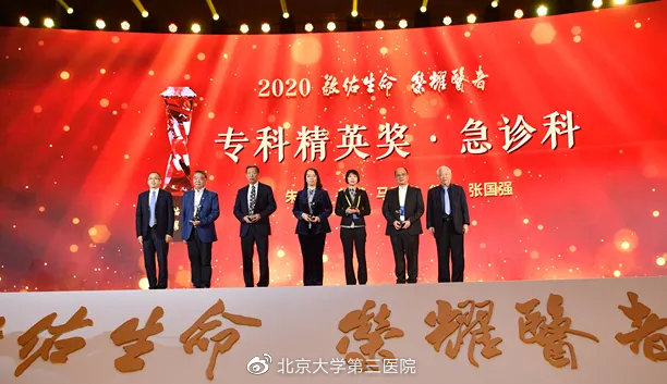 荣耀医生颁奖典礼,荣耀医者颁奖典礼