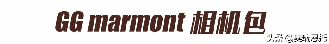 让你觉得“人间值得”的10款Gucci包包