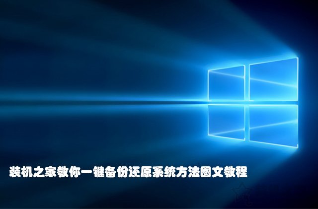 win7系统做一键还原备份,win7系统怎么备份还原系统
