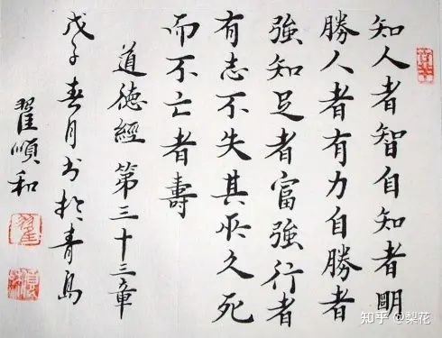 道德经口诀第七章,道德经解析与记忆第七章