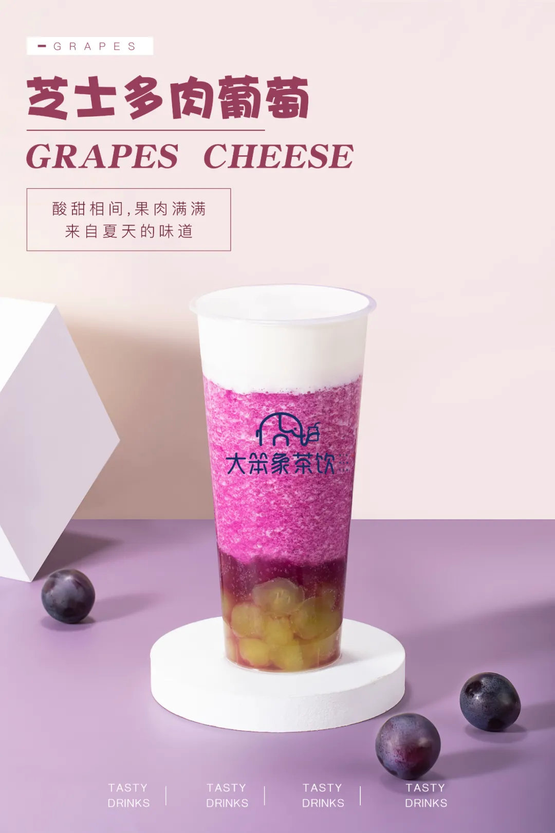 喜茶最多肉葡萄全名叫什么,喜茶多肉葡萄和纯多肉葡萄的区别