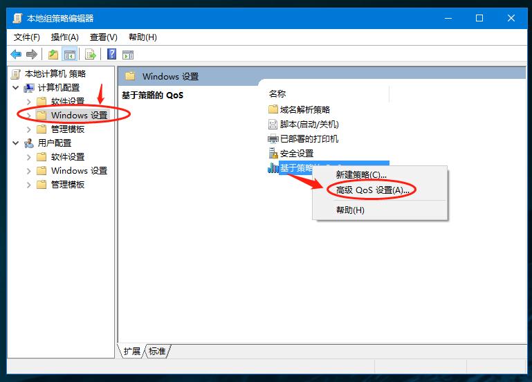 宽带提速破解,win10宽带限速怎么设置