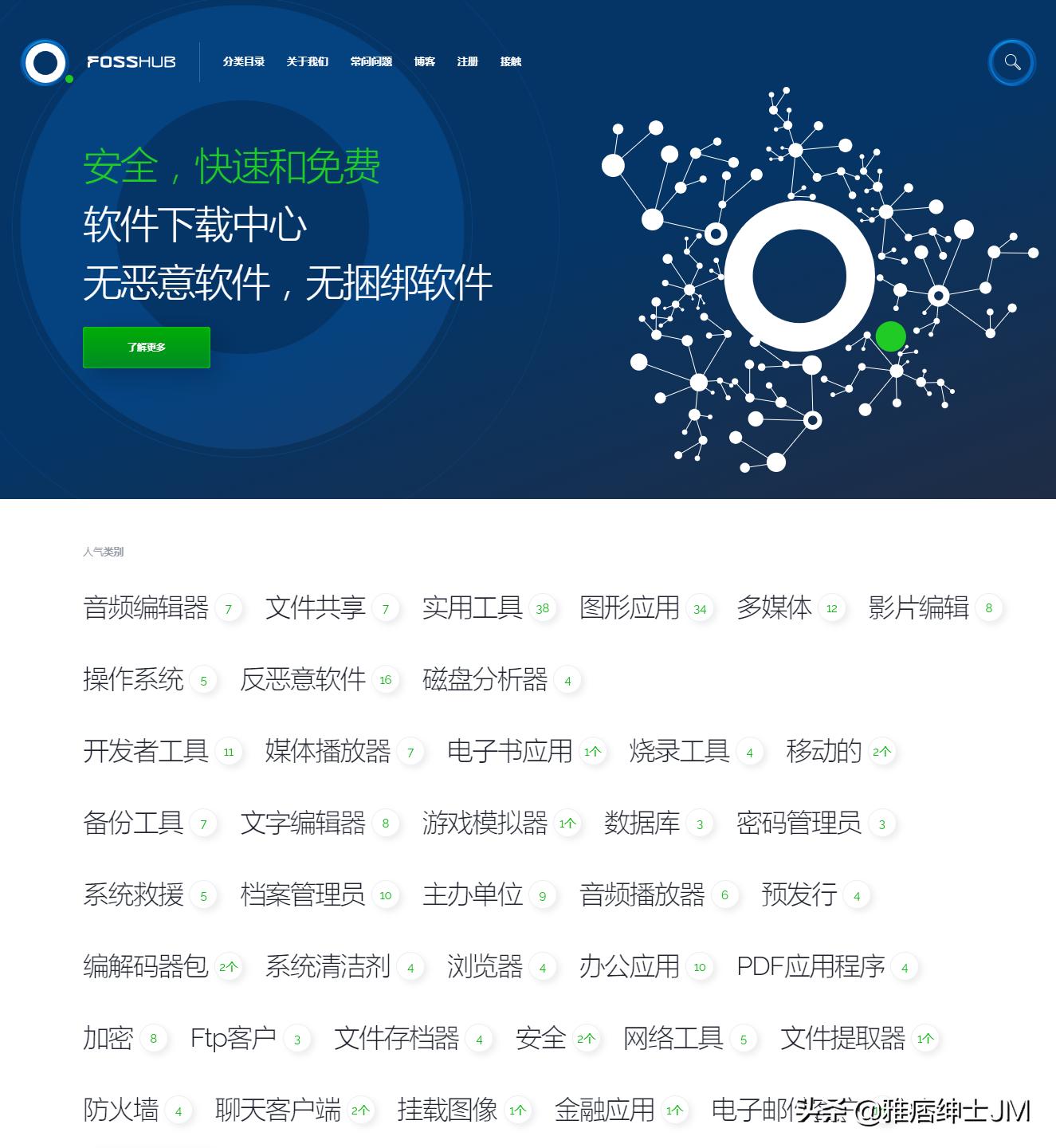 各种资源分享的网站合集,实用网站资源推荐