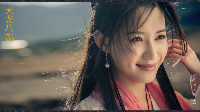 天龙八部杨祐宁版本乔峰救阿朱,天龙八部新版马夫人片段