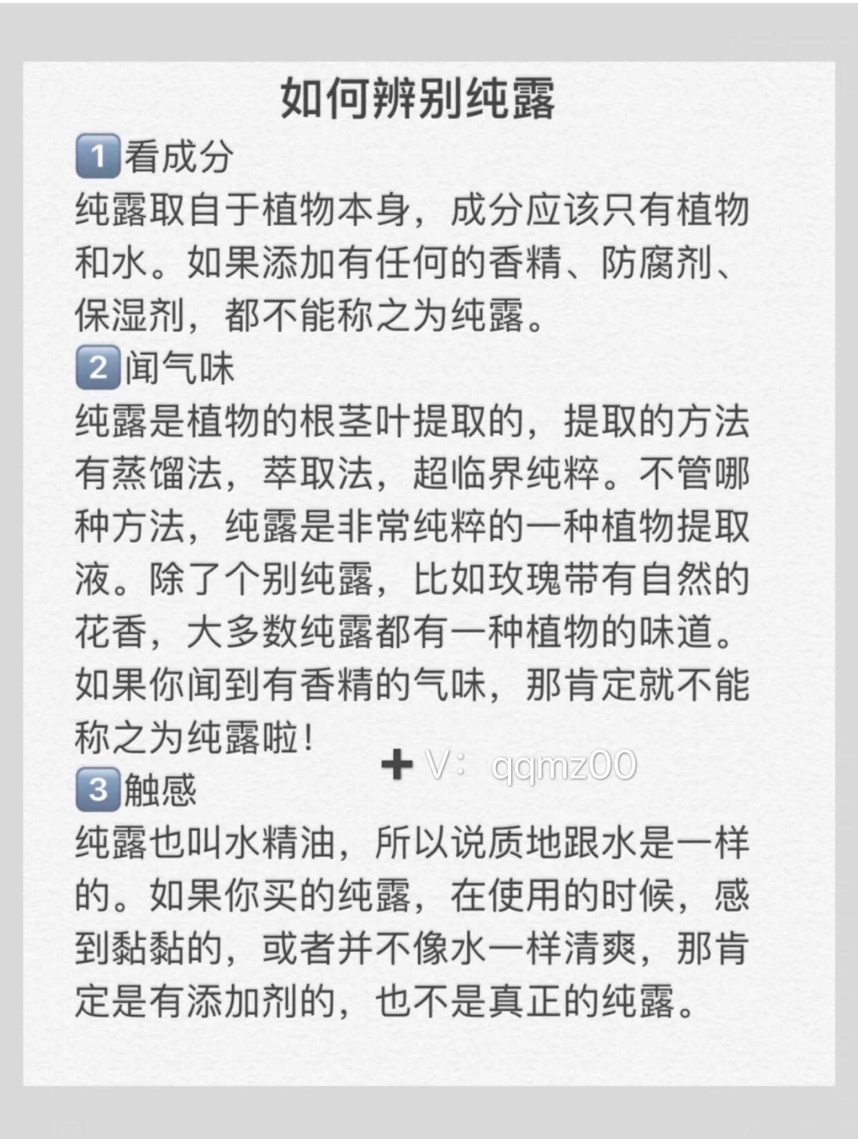 纯露推荐使用方法,纯露怎么选择效果最好