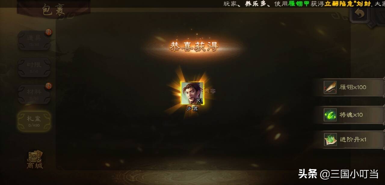 三国杀狗托当道!盒子频繁爆出步骘其强度究竟对得起爆率吗