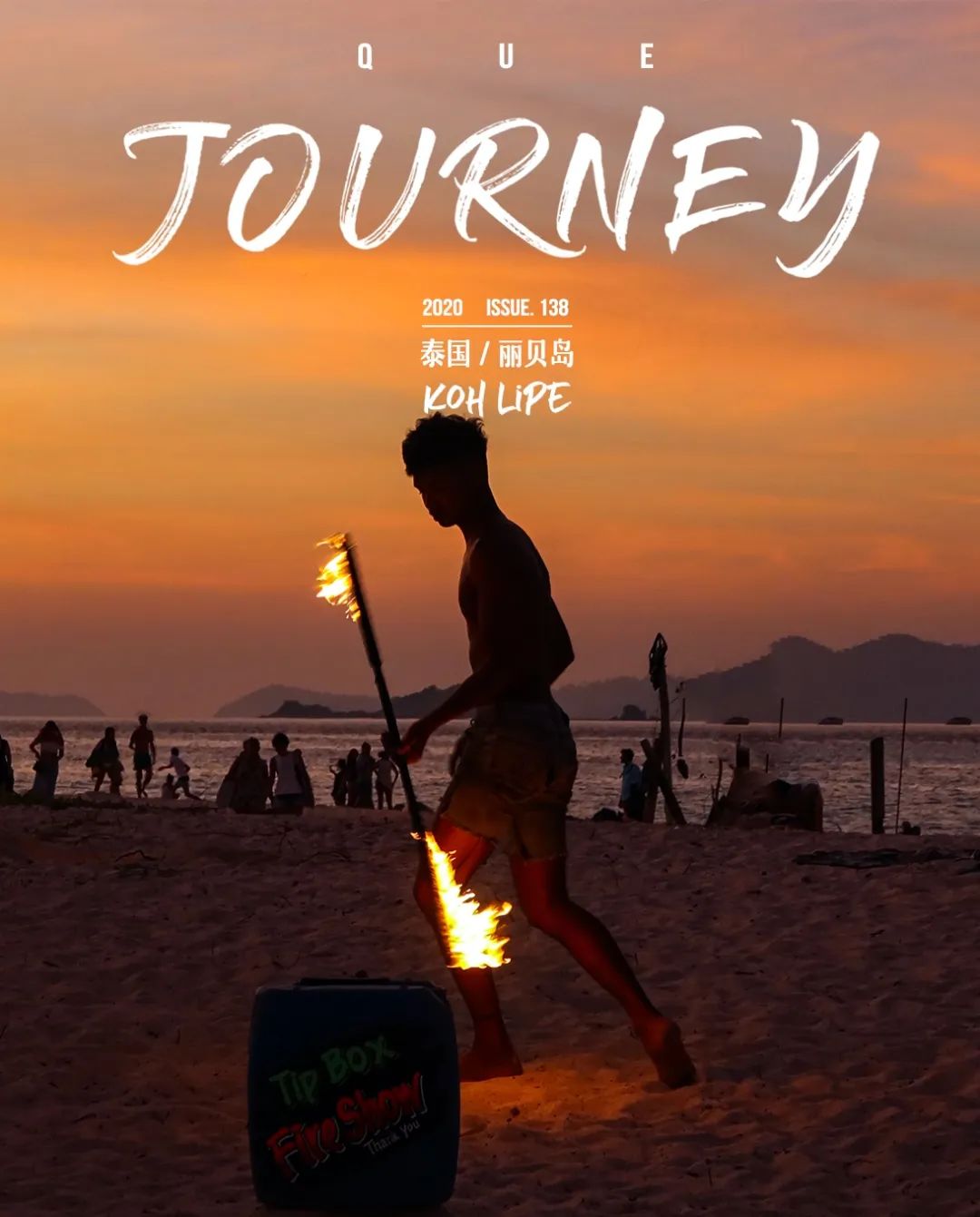 恋恋丽贝岛,人狗情未了|KohLipe