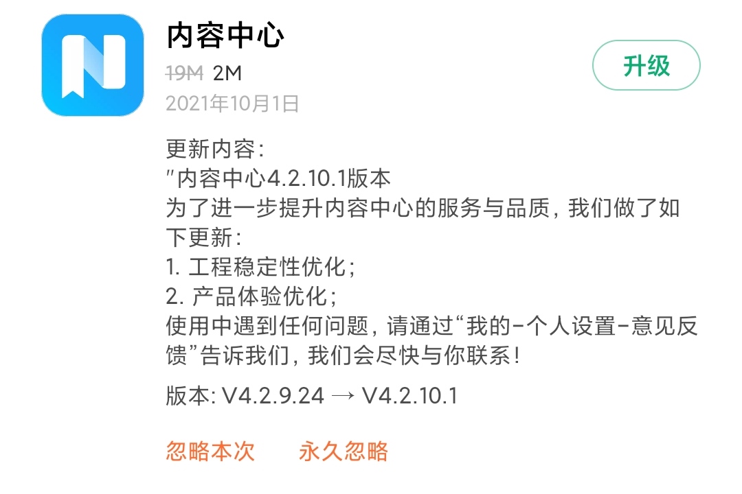 更新miui11后小爱迟钝,更新miui11稳定版小爱有什么变化